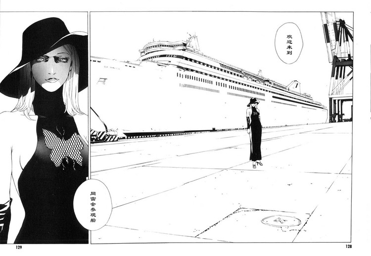 多重人格侦探 第6卷 第118页