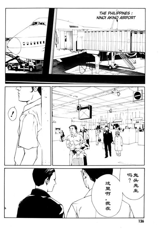 多重人格侦探 第6卷 第125页