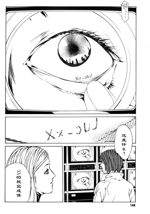 多重人格侦探 第6卷 第133页