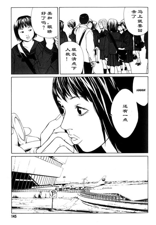 多重人格侦探 第6卷 第134页