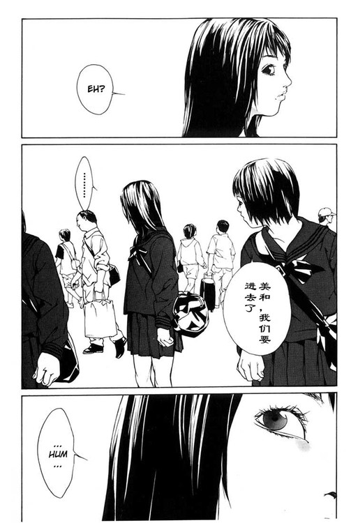 多重人格侦探 第6卷 第136页