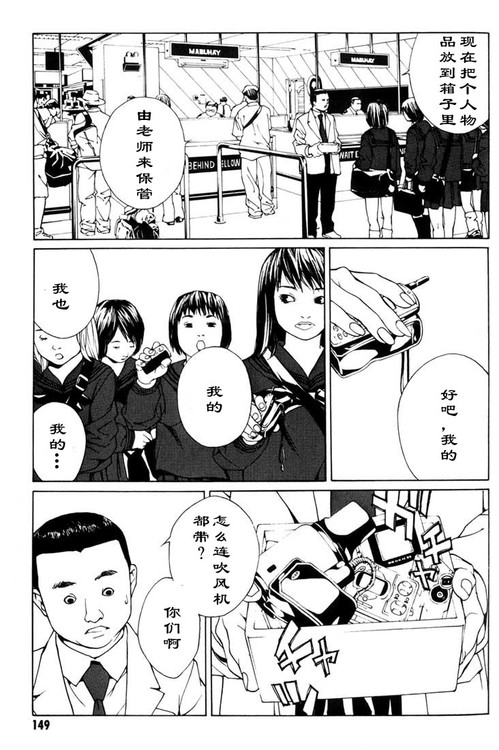 多重人格侦探 第6卷 第137页