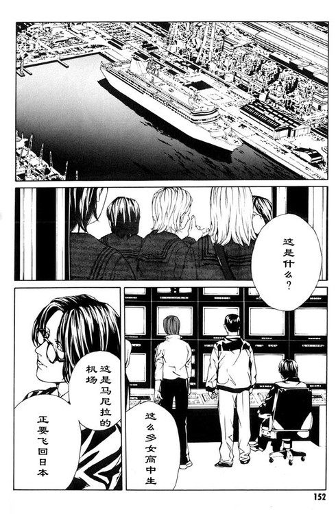 多重人格侦探 第6卷 第139页