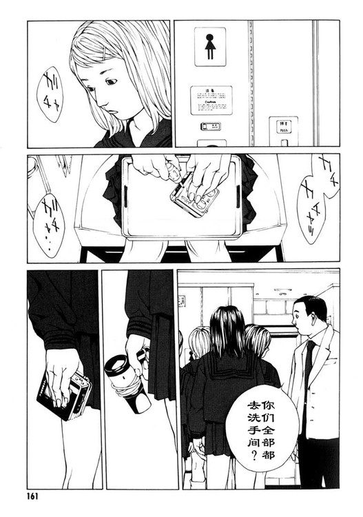 多重人格侦探 第6卷 第147页