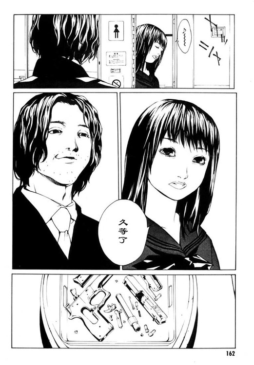 多重人格侦探 第6卷 第148页