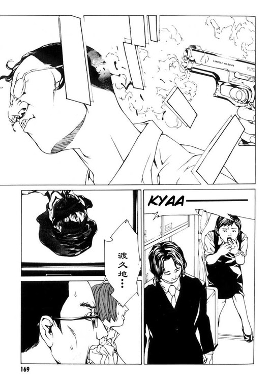 多重人格侦探 第6卷 第155页