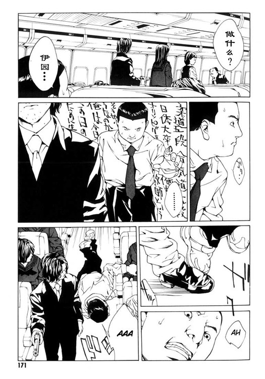 多重人格侦探 第6卷 第157页