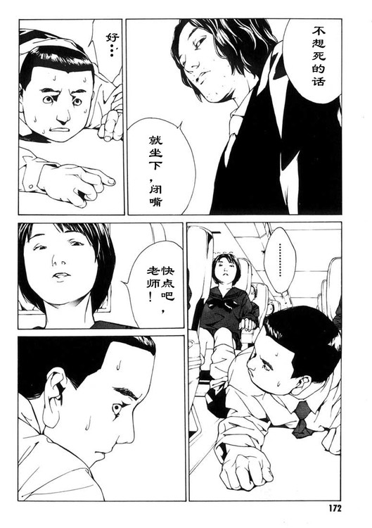 多重人格侦探 第6卷 第158页