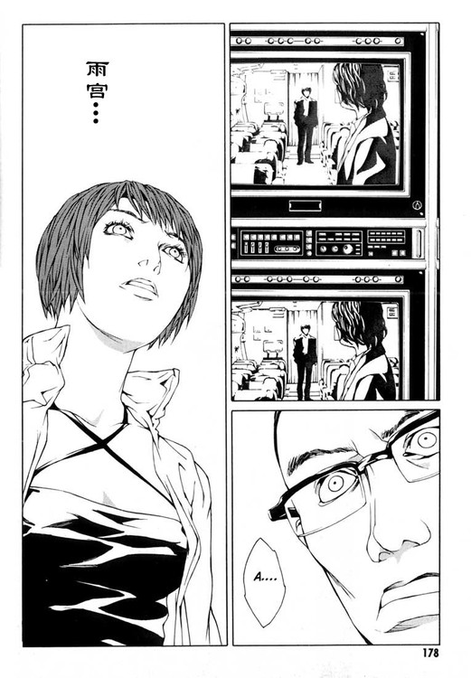 多重人格侦探 第6卷 第162页