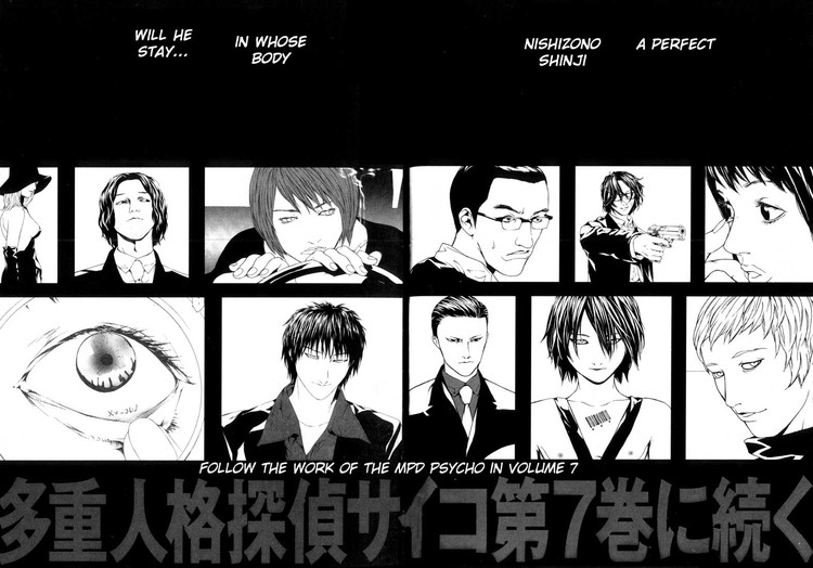 多重人格侦探 第6卷 第163页