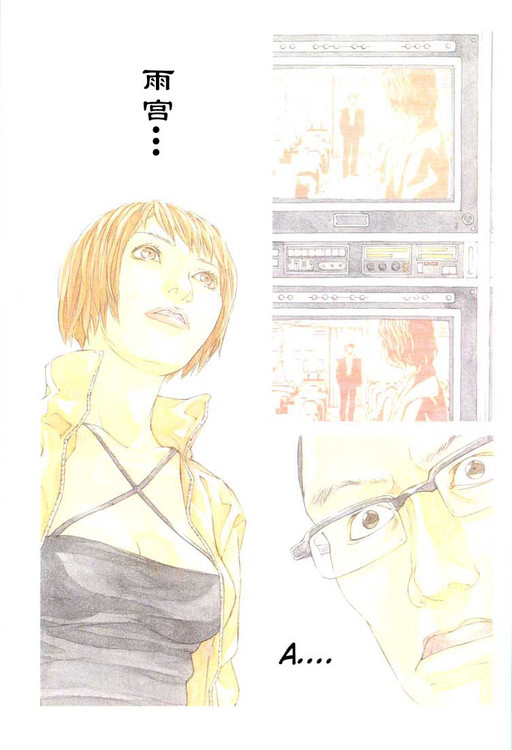 多重人格侦探 第7卷 第0页