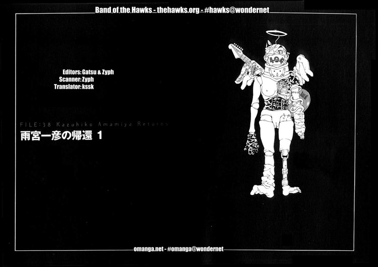 多重人格侦探 第7卷 第3页