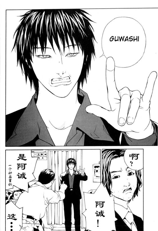 多重人格侦探 第7卷 第8页