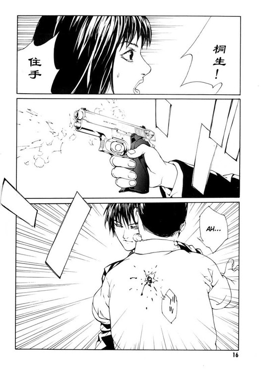 多重人格侦探 第7卷 第10页