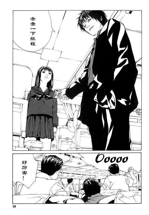 多重人格侦探 第7卷 第13页