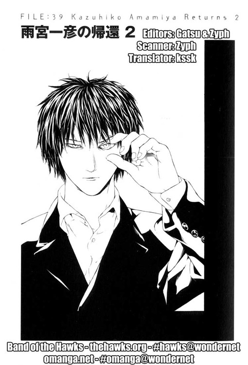 多重人格侦探 第7卷 第31页