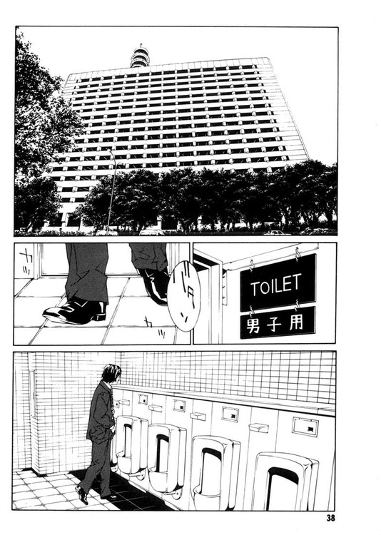 多重人格侦探 第7卷 第32页