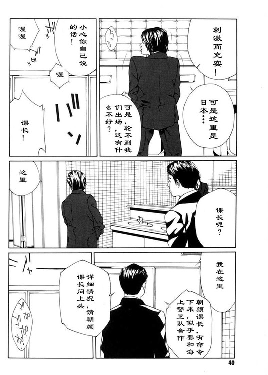 多重人格侦探 第7卷 第34页