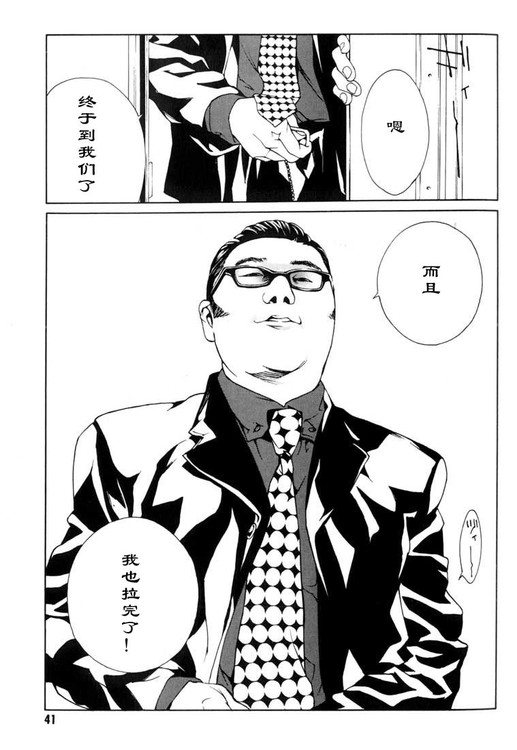 多重人格侦探 第7卷 第35页