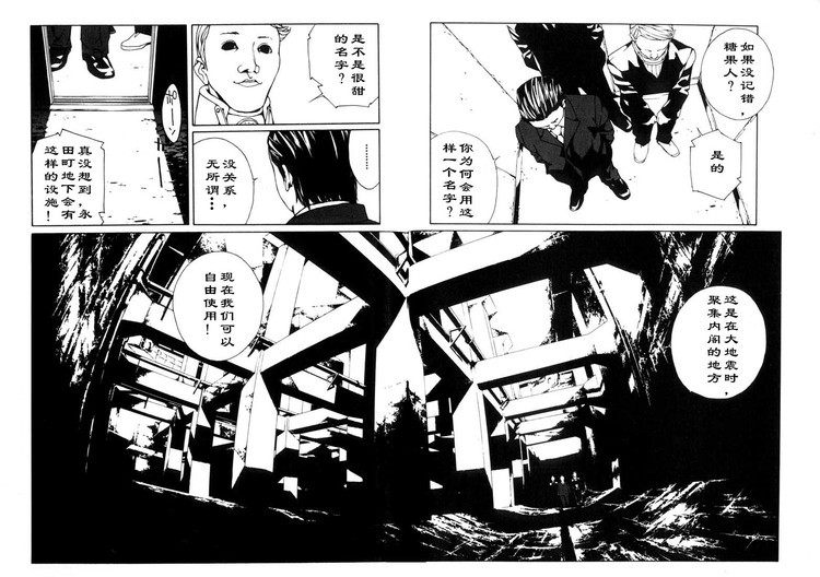 多重人格侦探 第7卷 第47页