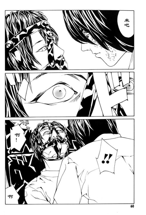 多重人格侦探 第7卷 第52页