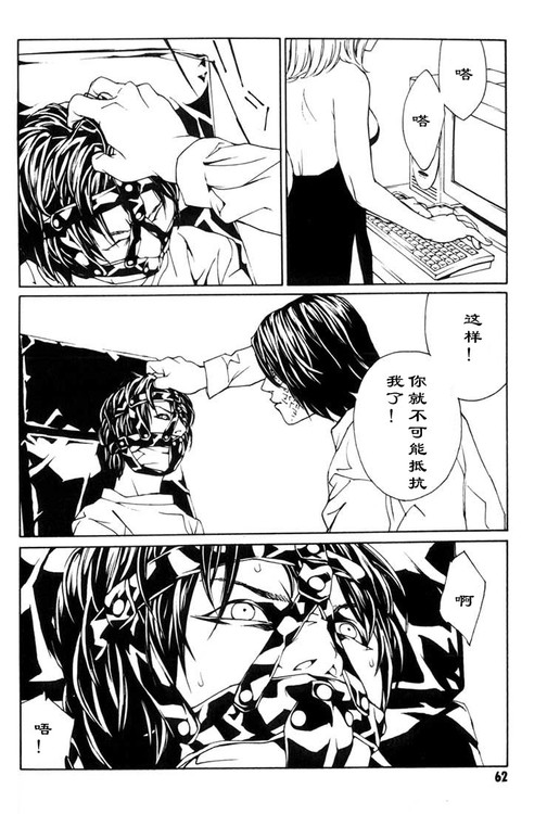 多重人格侦探 第7卷 第54页