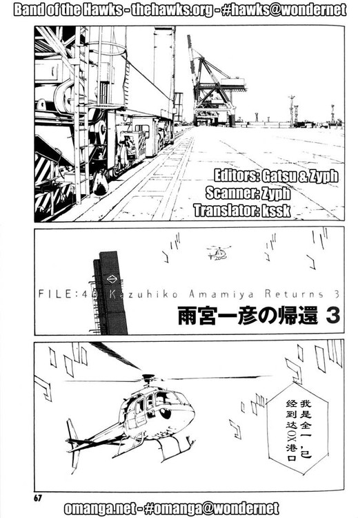 多重人格侦探 第7卷 第58页