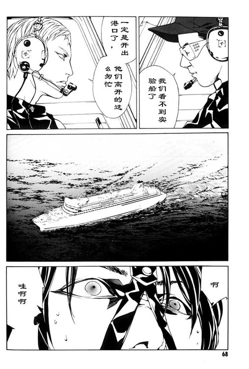 多重人格侦探 第7卷 第59页