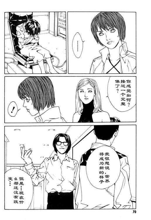 多重人格侦探 第7卷 第61页