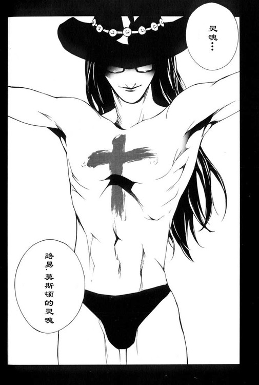 多重人格侦探 第7卷 第63页