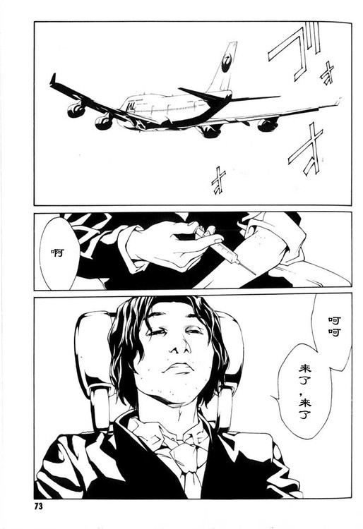 多重人格侦探 第7卷 第64页