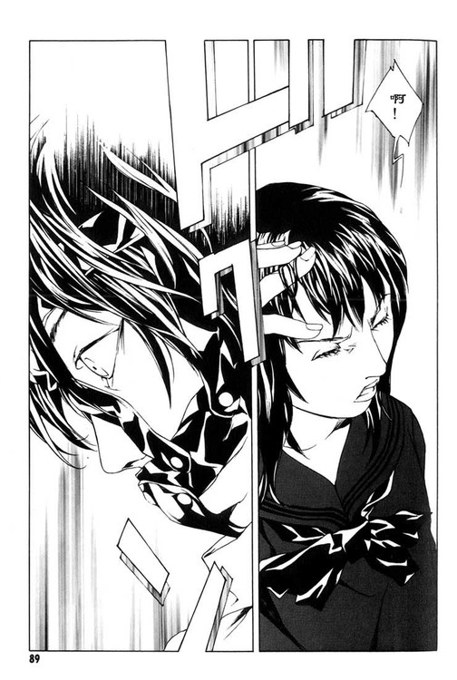 多重人格侦探 第7卷 第80页