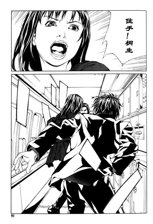 多重人格侦探 第7卷 第82页