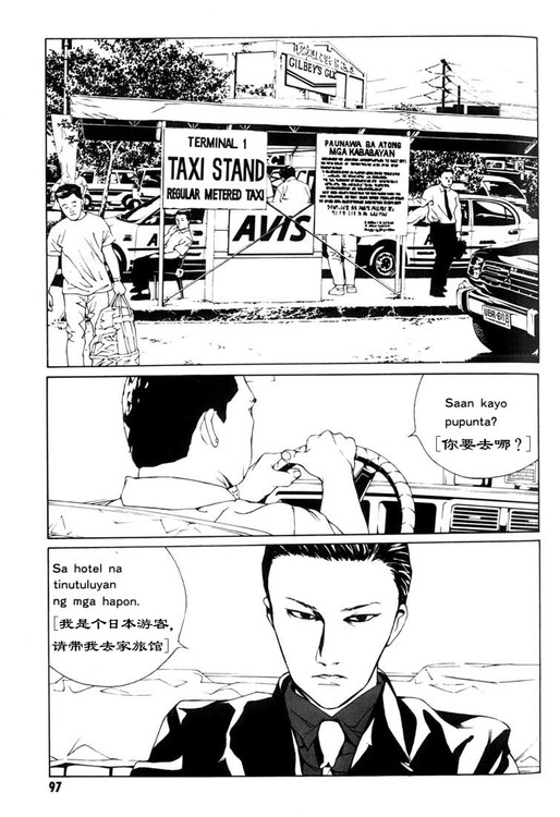 多重人格侦探 第7卷 第88页