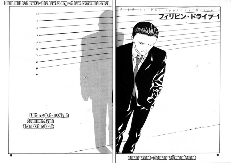 多重人格侦探 第7卷 第89页