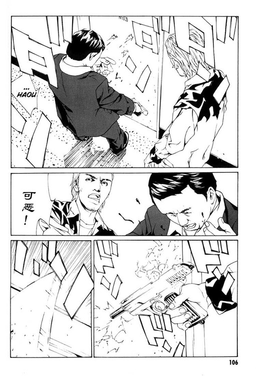 多重人格侦探 第7卷 第96页