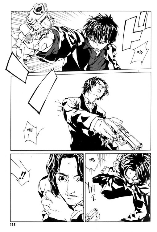 多重人格侦探 第7卷 第105页