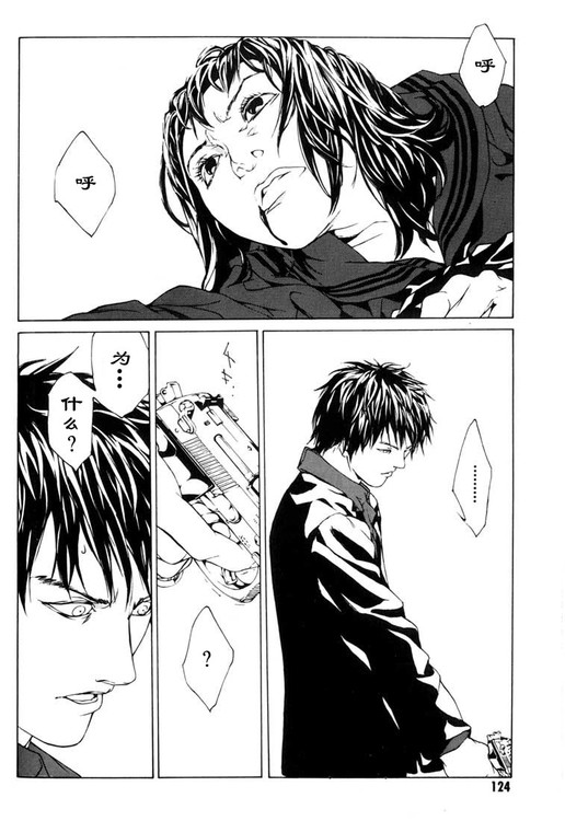 多重人格侦探 第7卷 第114页