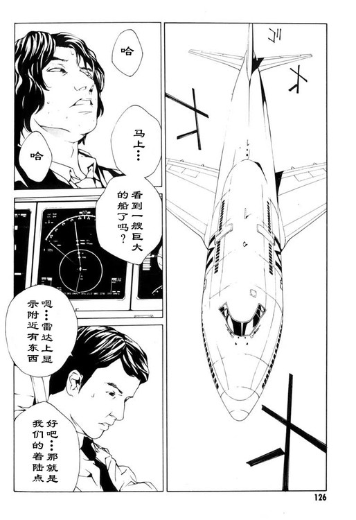 多重人格侦探 第7卷 第116页