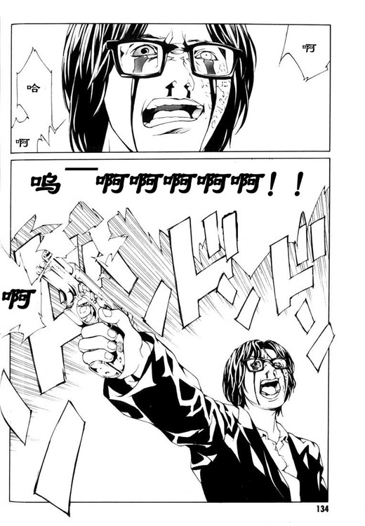 多重人格侦探 第7卷 第124页