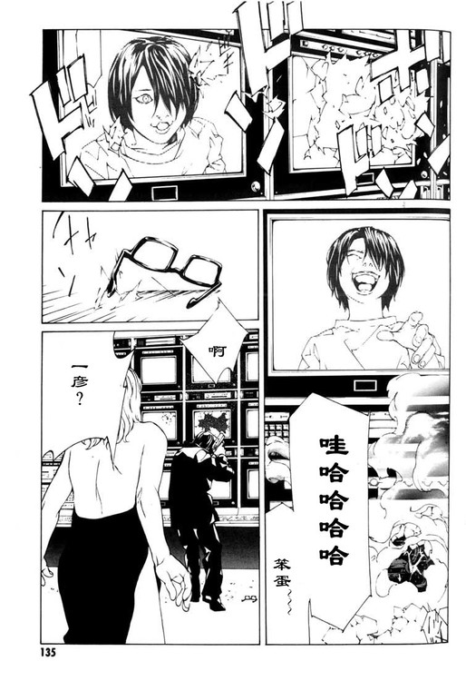 多重人格侦探 第7卷 第125页