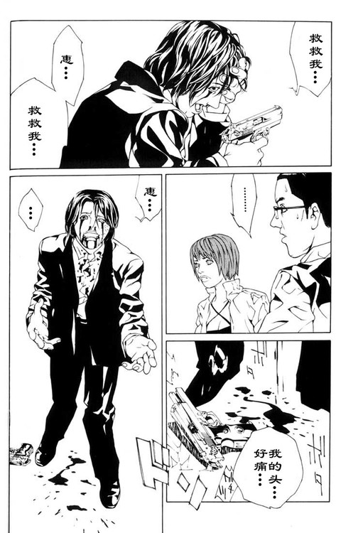 多重人格侦探 第7卷 第126页