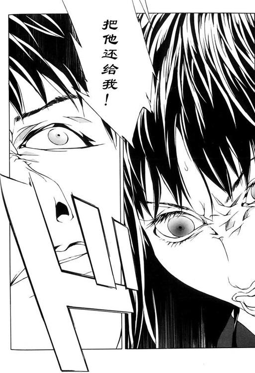 多重人格侦探 第7卷 第131页