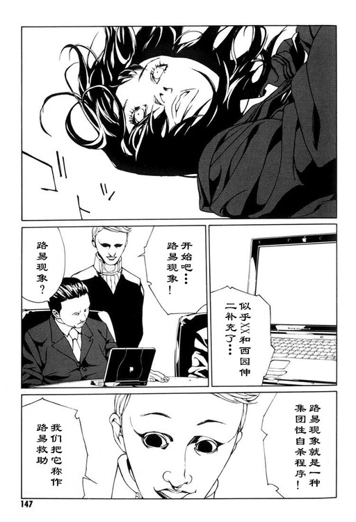 多重人格侦探 第7卷 第135页