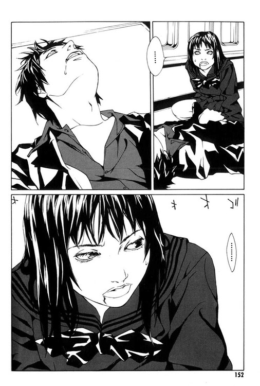 多重人格侦探 第7卷 第140页