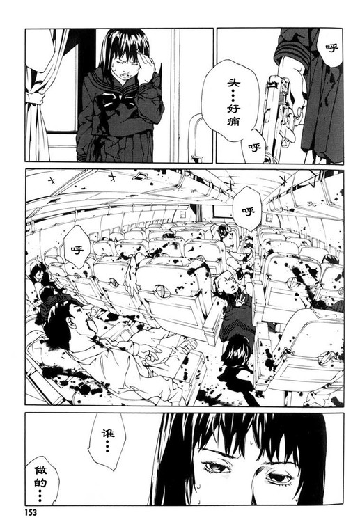 多重人格侦探 第7卷 第141页