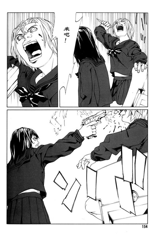 多重人格侦探 第7卷 第142页