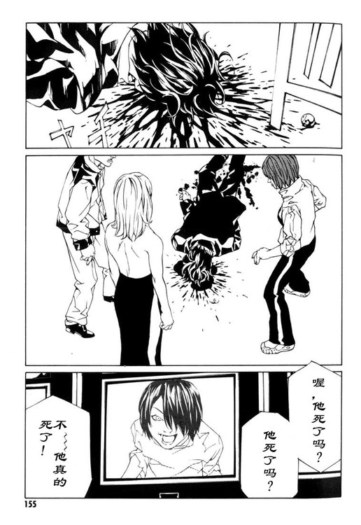 多重人格侦探 第7卷 第143页