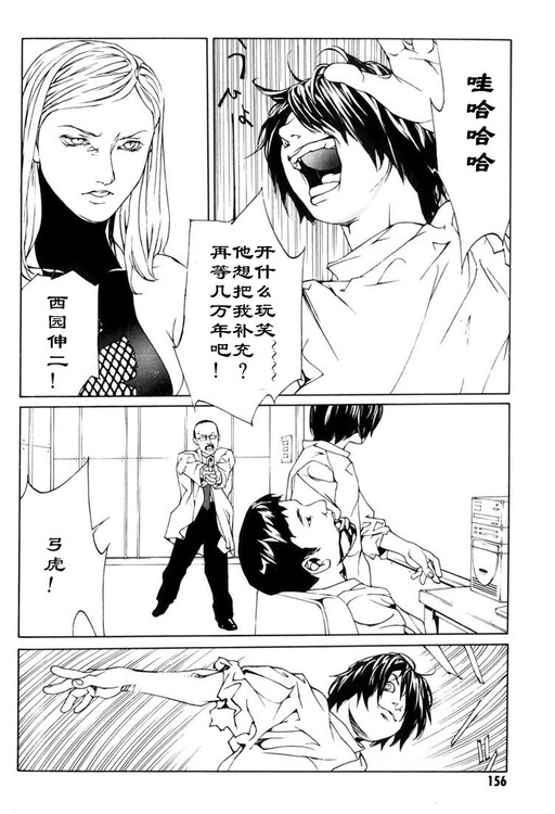 多重人格侦探 第7卷 第144页