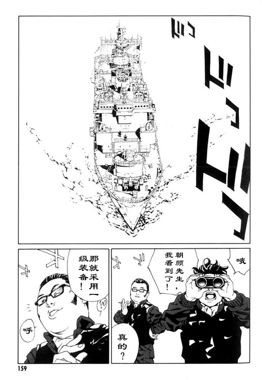 多重人格侦探 第7卷 第147页